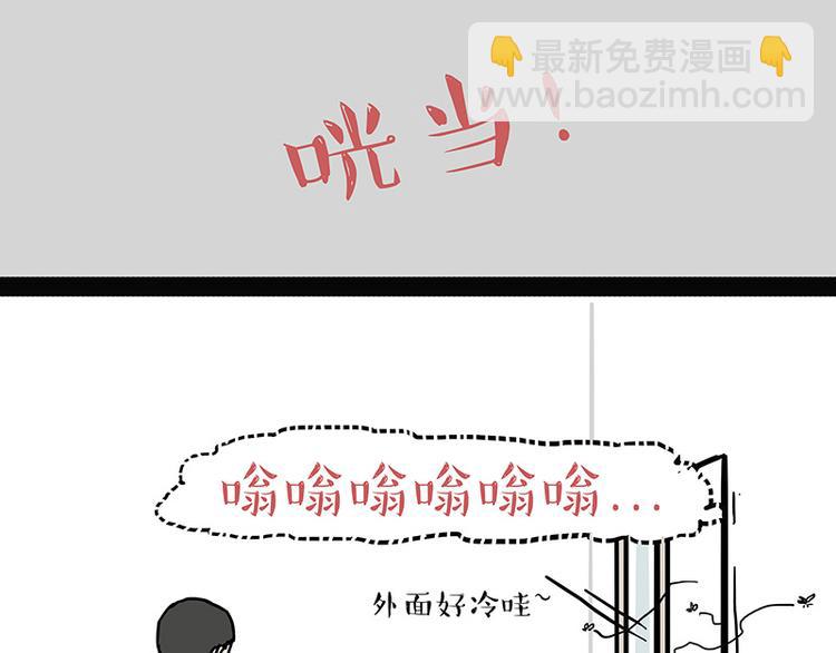 🍘吾皇巴扎黑 第136话 不一样又如何 第7页