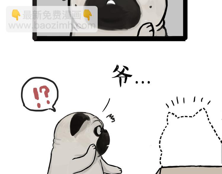 🍘吾皇巴扎黑 第138话 来人救驾 第12页