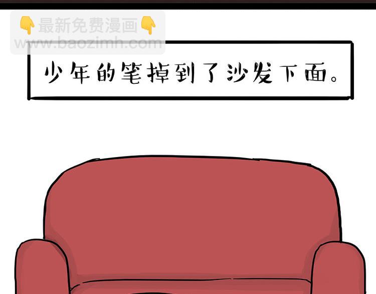 🍘吾皇巴扎黑 第138话 来人救驾 第16页