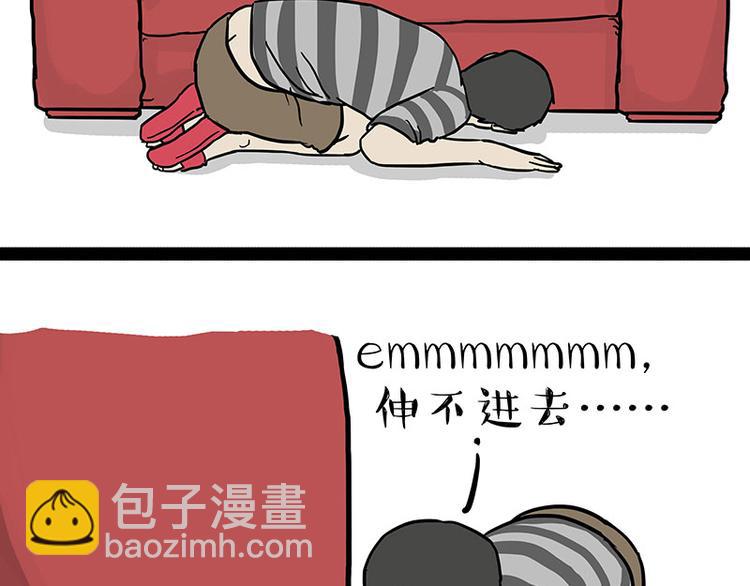 🍘吾皇巴扎黑 第138话 来人救驾 第17页