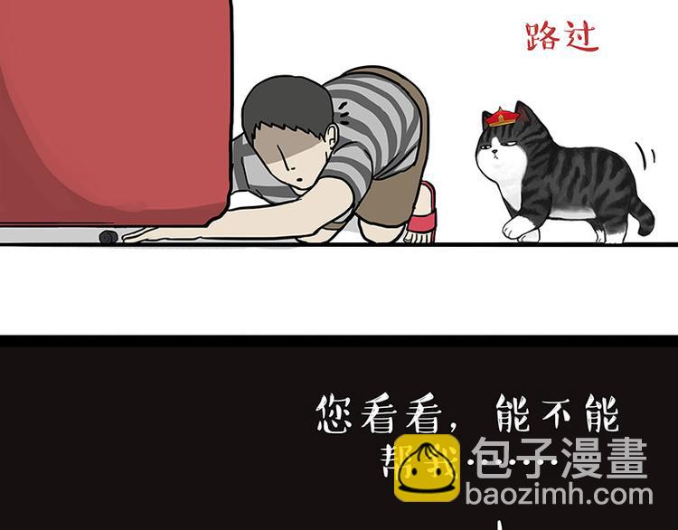 🍘吾皇巴扎黑 第138话 来人救驾 第19页