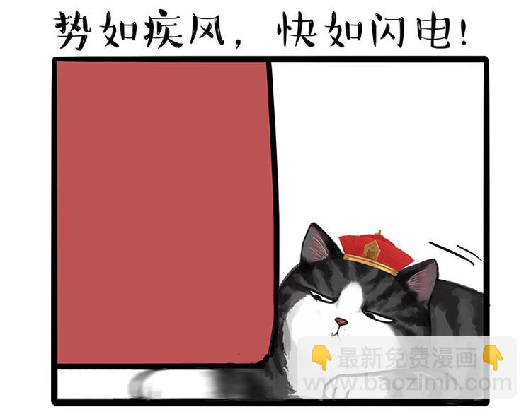 🍘吾皇巴扎黑 第138话 来人救驾 第22页