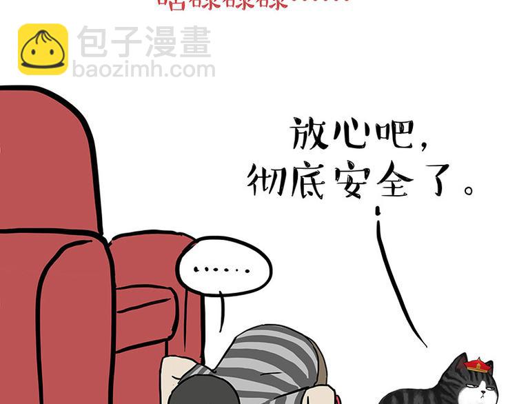 🍘吾皇巴扎黑 第138话 来人救驾 第24页