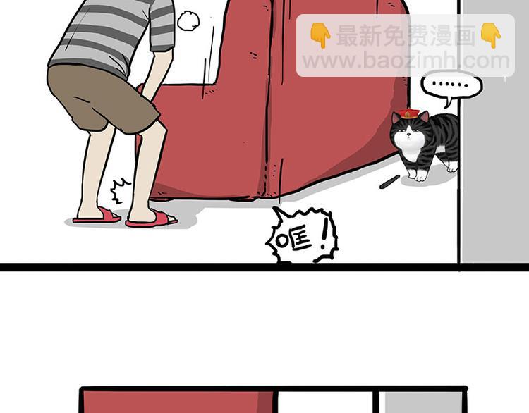🍘吾皇巴扎黑 第138话 来人救驾 第29页