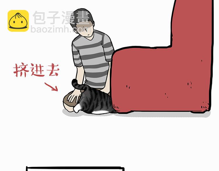 🍘吾皇巴扎黑 第138话 来人救驾 第36页