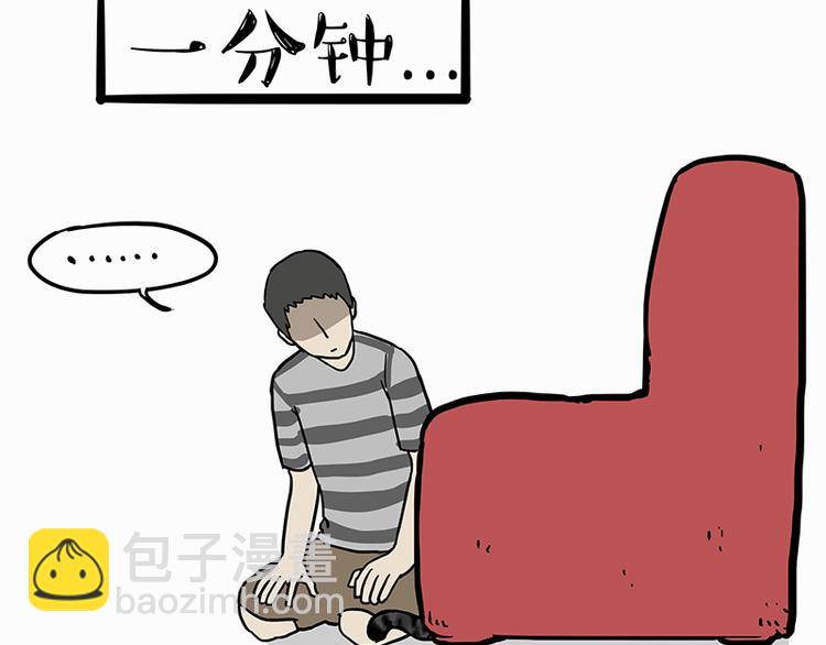 🍘吾皇巴扎黑 第138话 来人救驾 第37页