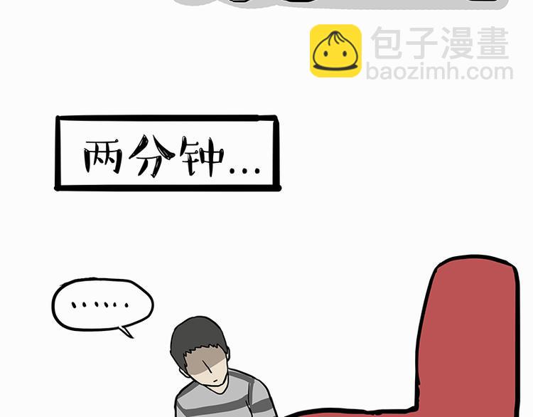🍘吾皇巴扎黑 第138话 来人救驾 第38页