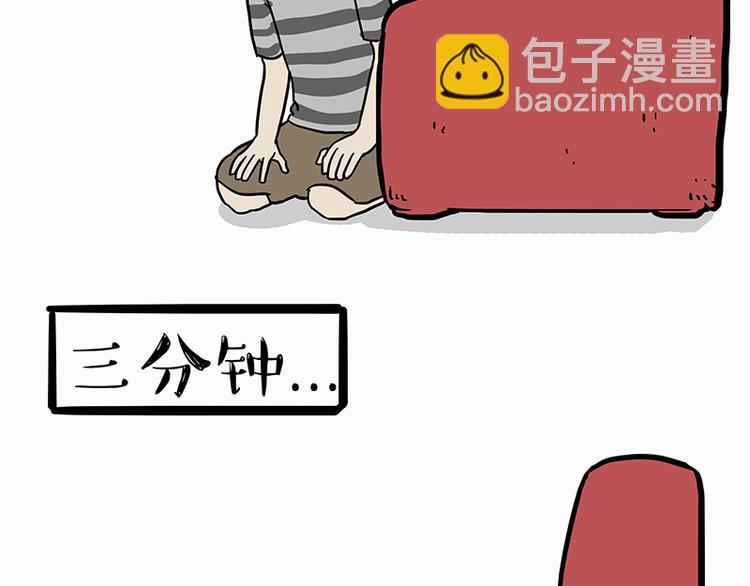 🍘吾皇巴扎黑 第138话 来人救驾 第39页