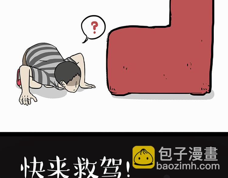 🍘吾皇巴扎黑 第138话 来人救驾 第40页