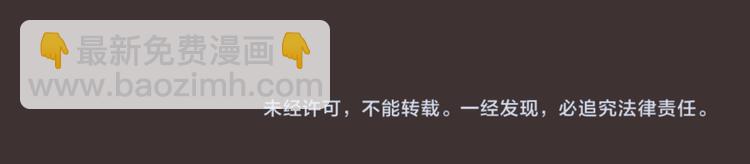 🍘吾皇巴扎黑 第138话 来人救驾 第42页