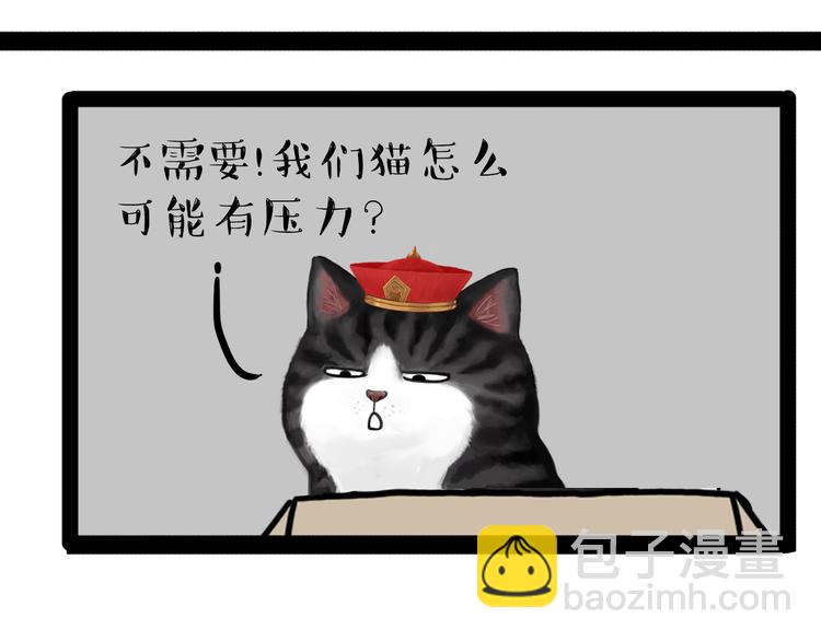 🍘吾皇巴扎黑 第138话 来人救驾 第6页