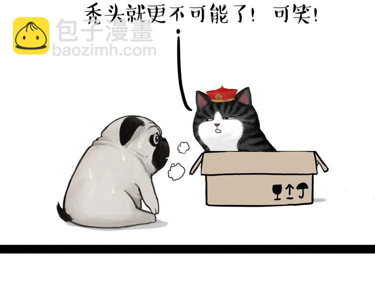 🍘吾皇巴扎黑 第138话 来人救驾 第7页