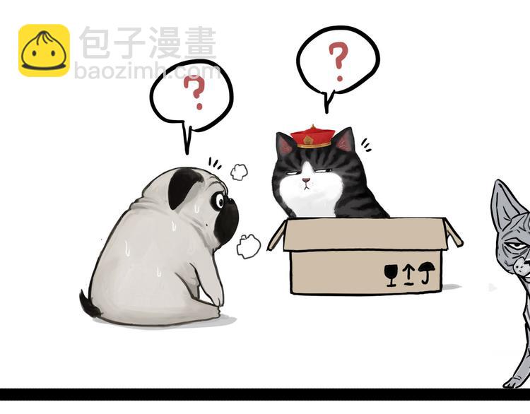 🍘吾皇巴扎黑 第138话 来人救驾 第8页