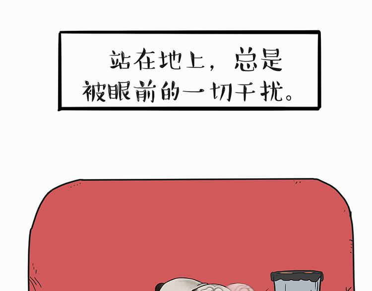 🍘吾皇巴扎黑 第140话 抬头看，苍天饶过谁 第1页
