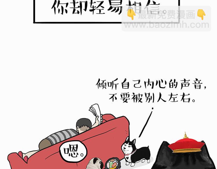 🍘吾皇巴扎黑 第140话 抬头看，苍天饶过谁 第10页