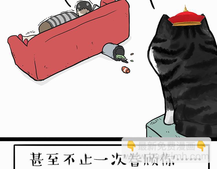 🍘吾皇巴扎黑 第140话 抬头看，苍天饶过谁 第14页