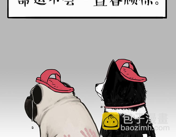 🍘吾皇巴扎黑 第140话 抬头看，苍天饶过谁 第17页