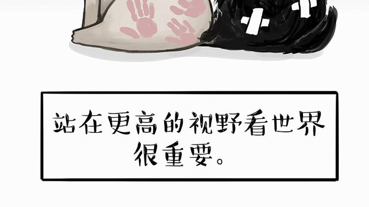 🍘吾皇巴扎黑 第140话 抬头看，苍天饶过谁 第18页