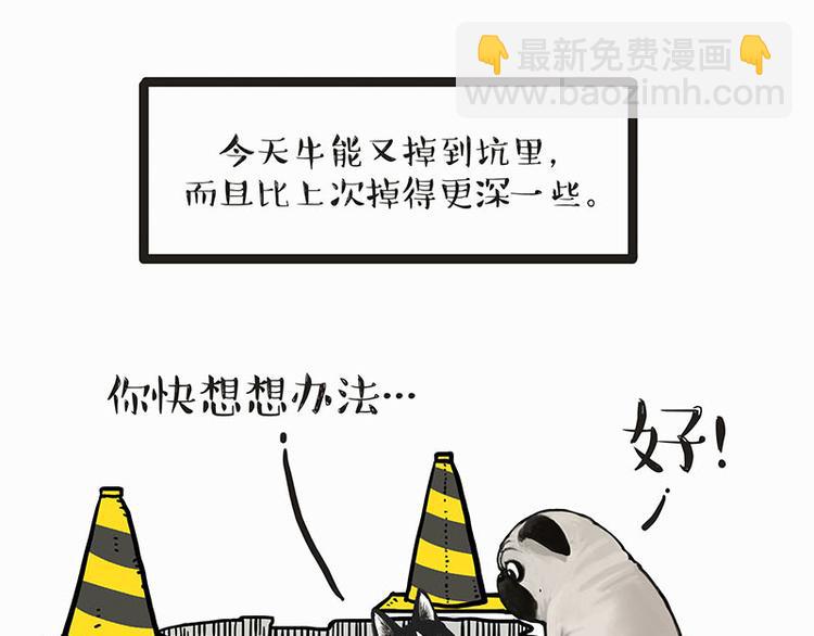 🍘吾皇巴扎黑 第140话 抬头看，苍天饶过谁 第19页