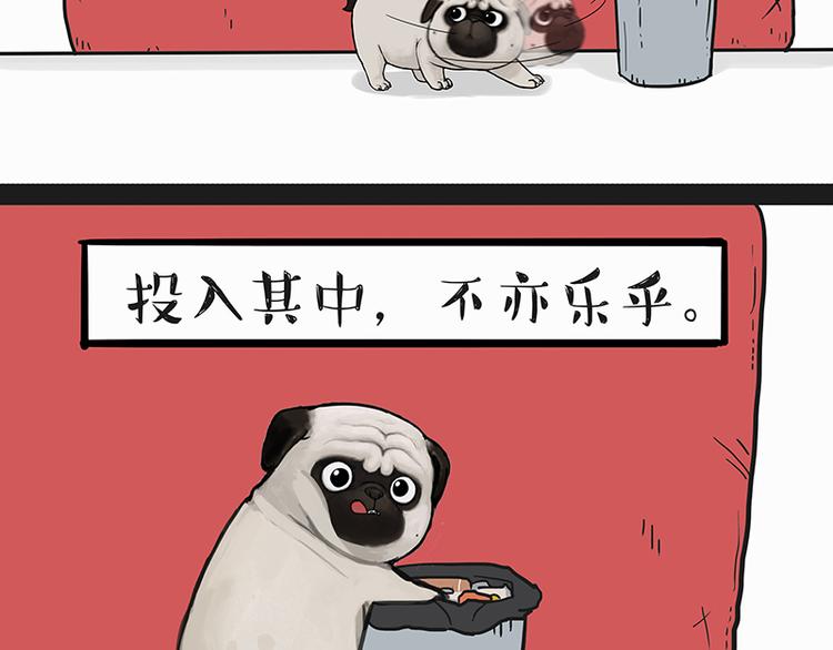 🍘吾皇巴扎黑 第140话 抬头看，苍天饶过谁 第2页