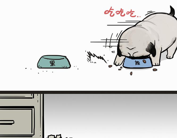 🍘吾皇巴扎黑 第140话 抬头看，苍天饶过谁 第26页