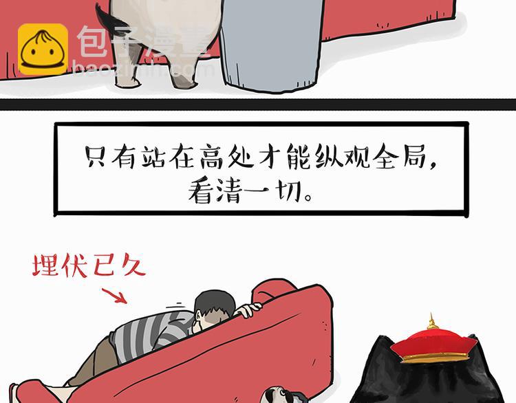 🍘吾皇巴扎黑 第140话 抬头看，苍天饶过谁 第3页