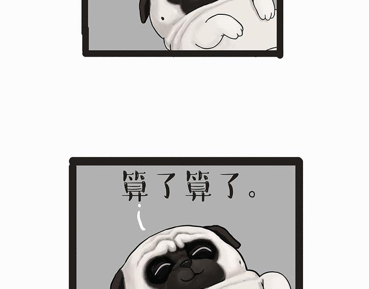🍘吾皇巴扎黑 第140话 抬头看，苍天饶过谁 第30页