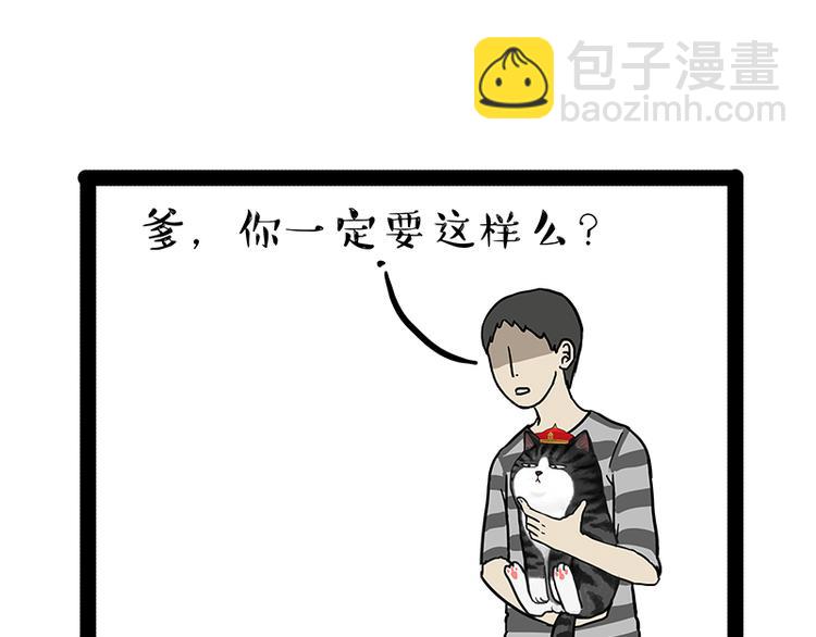 🍘吾皇巴扎黑 第140话 抬头看，苍天饶过谁 第34页