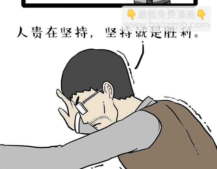 🍘吾皇巴扎黑 第140话 抬头看，苍天饶过谁 第35页