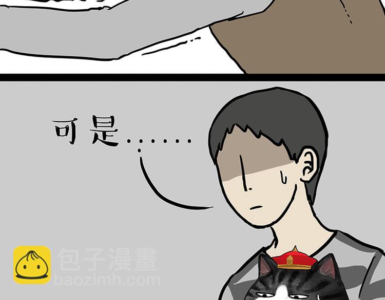 🍘吾皇巴扎黑 第140话 抬头看，苍天饶过谁 第38页