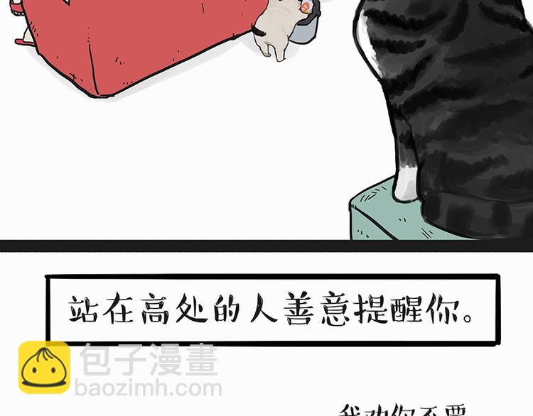 🍘吾皇巴扎黑 第140话 抬头看，苍天饶过谁 第4页