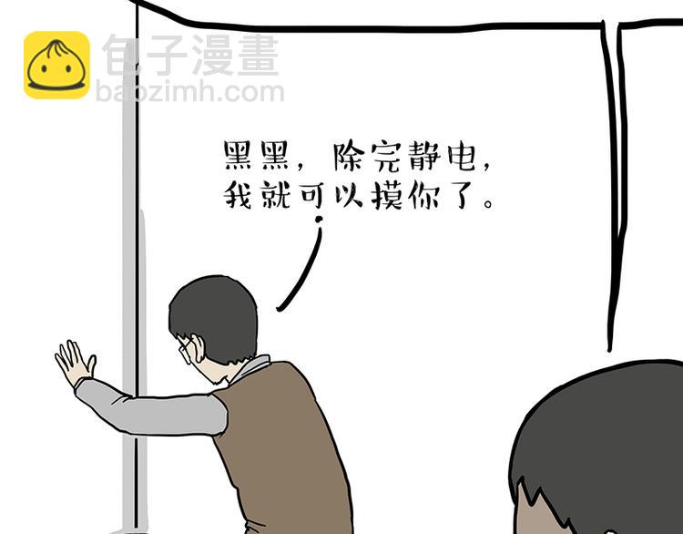 🍘吾皇巴扎黑 第140话 抬头看，苍天饶过谁 第40页