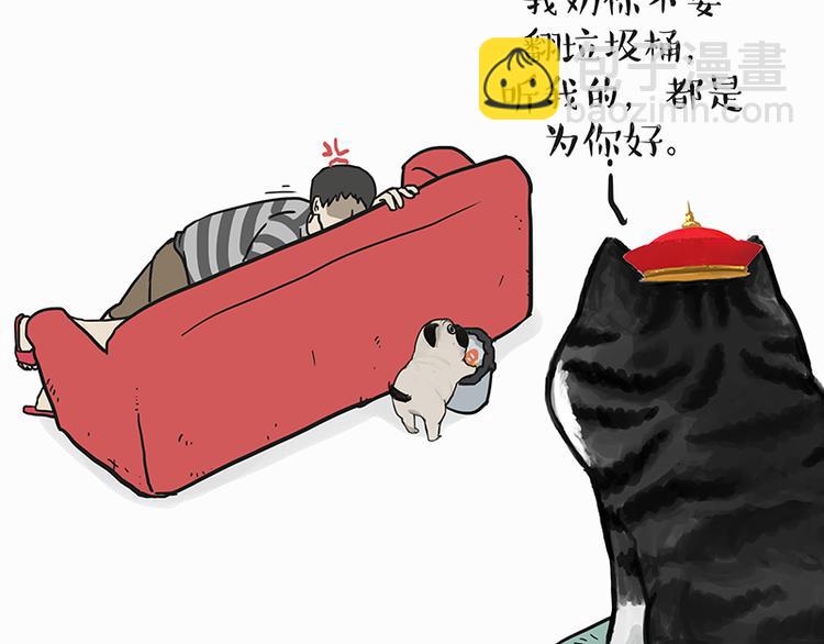 🍘吾皇巴扎黑 第140话 抬头看，苍天饶过谁 第5页