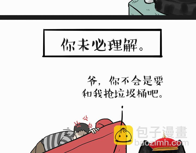 🍘吾皇巴扎黑 第140话 抬头看，苍天饶过谁 第6页