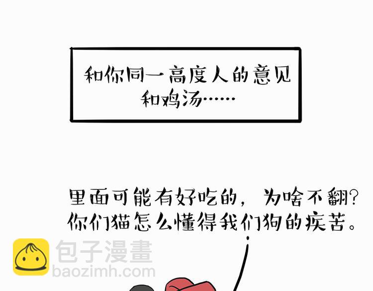 🍘吾皇巴扎黑 第140话 抬头看，苍天饶过谁 第8页