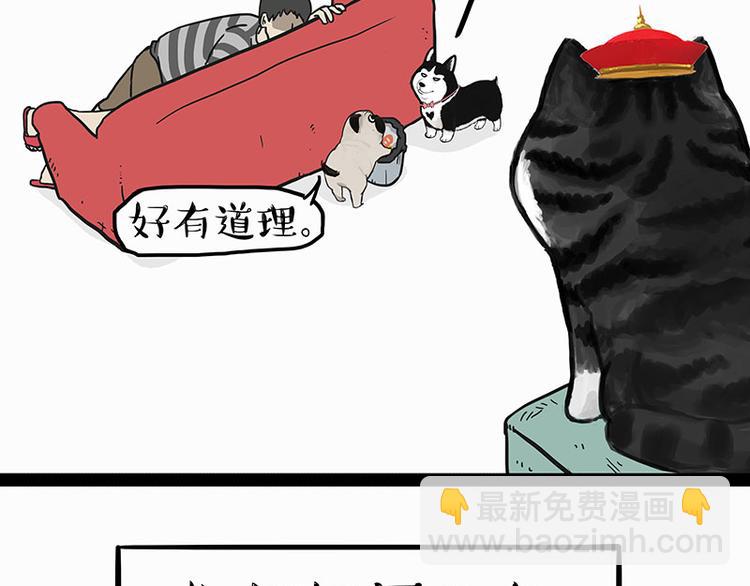 🍘吾皇巴扎黑 第140话 抬头看，苍天饶过谁 第9页
