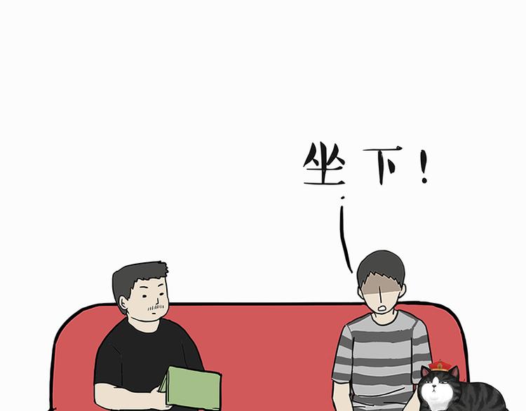🍘吾皇巴扎黑 第142话 骗人的大人最讨厌了 第1页