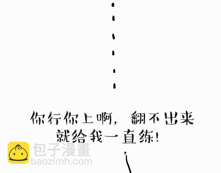 🍘吾皇巴扎黑 第142话 骗人的大人最讨厌了 第10页