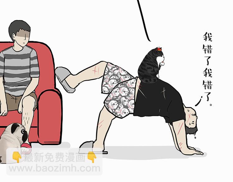 🍘吾皇巴扎黑 第142话 骗人的大人最讨厌了 第11页