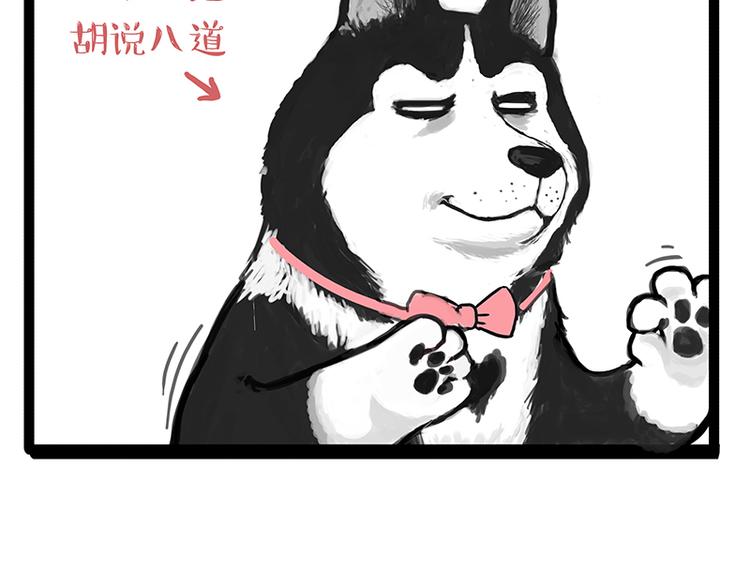 🍘吾皇巴扎黑 第142话 骗人的大人最讨厌了 第15页