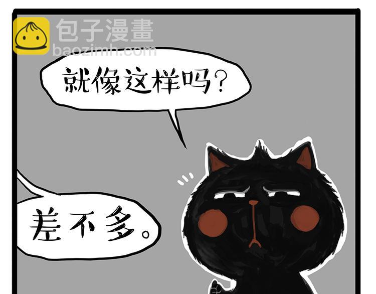 🍘吾皇巴扎黑 第142话 骗人的大人最讨厌了 第16页