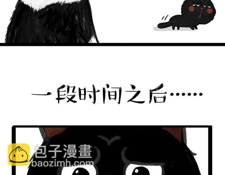 🍘吾皇巴扎黑 第142话 骗人的大人最讨厌了 第18页