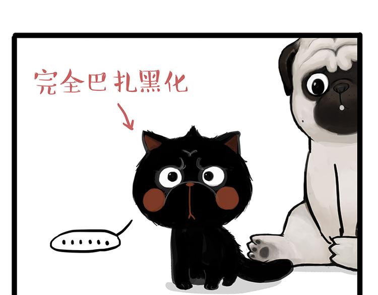 🍘吾皇巴扎黑 第142话 骗人的大人最讨厌了 第21页