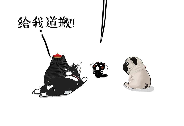 🍘吾皇巴扎黑 第142话 骗人的大人最讨厌了 第23页