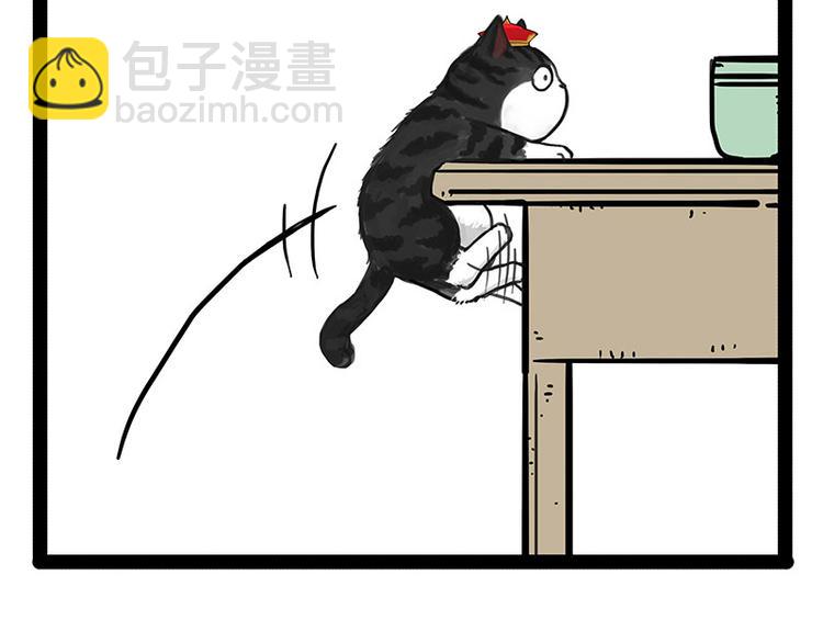 🍘吾皇巴扎黑 第142话 骗人的大人最讨厌了 第26页