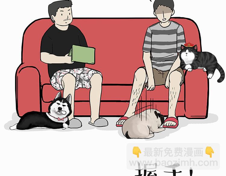 🍘吾皇巴扎黑 第142话 骗人的大人最讨厌了 第3页