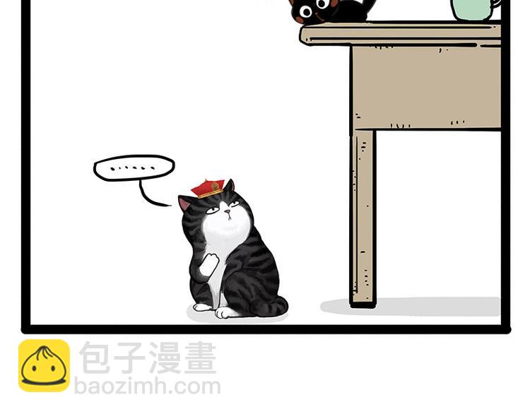 🍘吾皇巴扎黑 第142话 骗人的大人最讨厌了 第33页