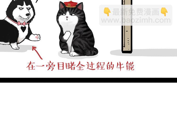 🍘吾皇巴扎黑 第142话 骗人的大人最讨厌了 第36页