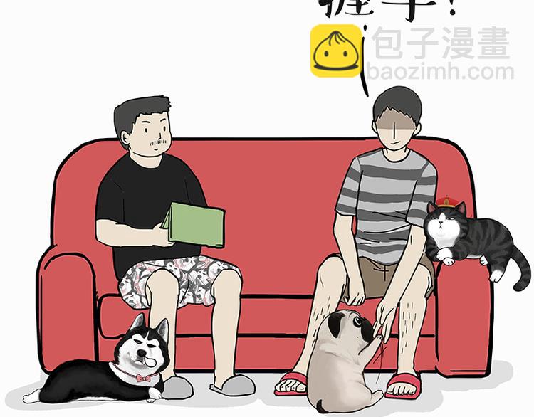 🍘吾皇巴扎黑 第142话 骗人的大人最讨厌了 第4页