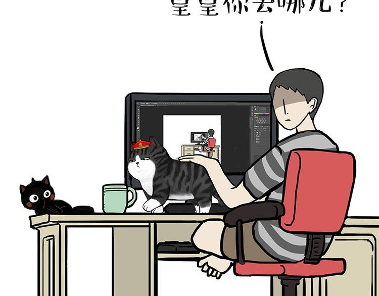 🍘吾皇巴扎黑 第142话 骗人的大人最讨厌了 第43页